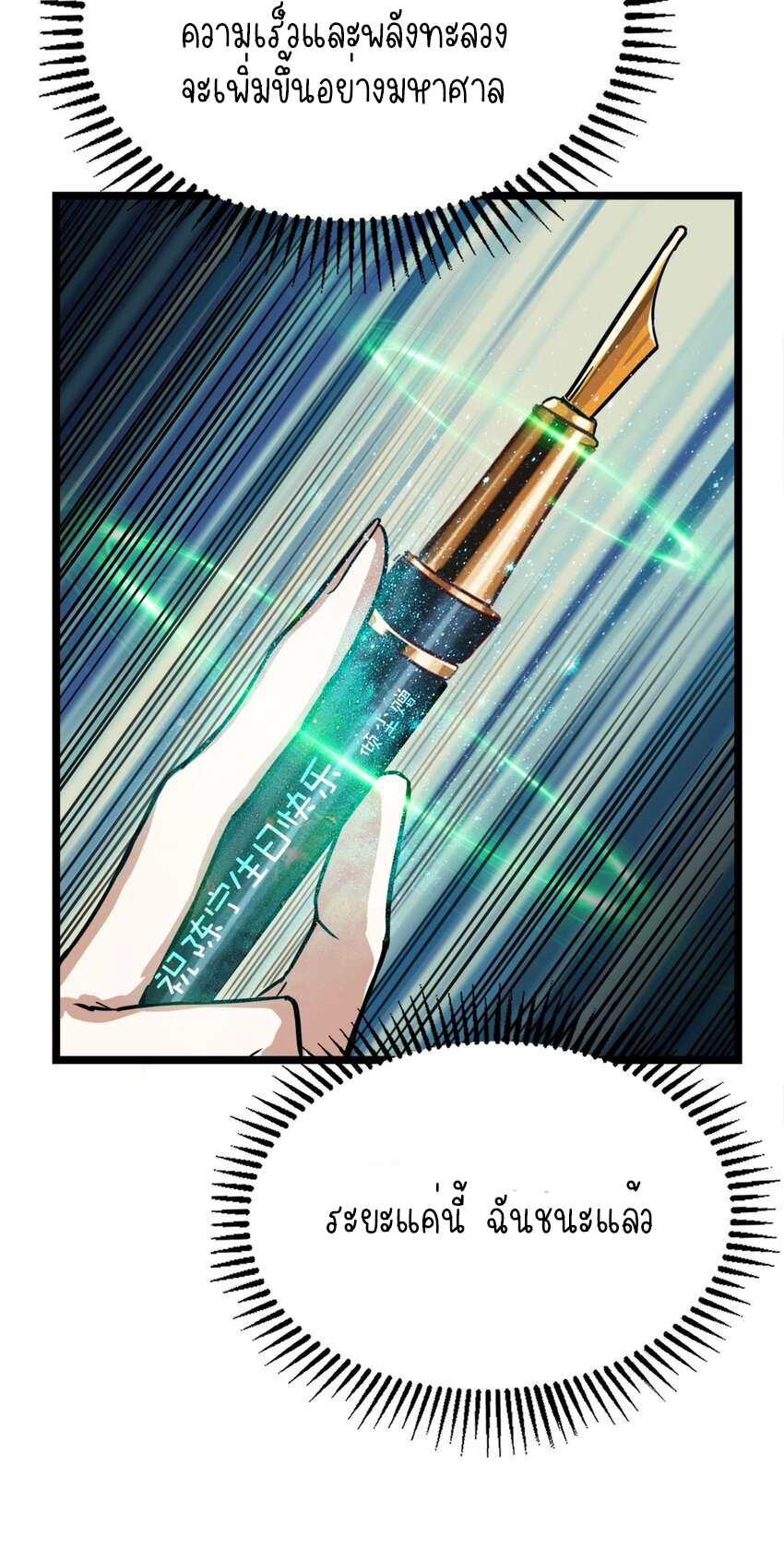 I Have a Hall of Heroic Souls ตอนที่ 14 หน้า 22