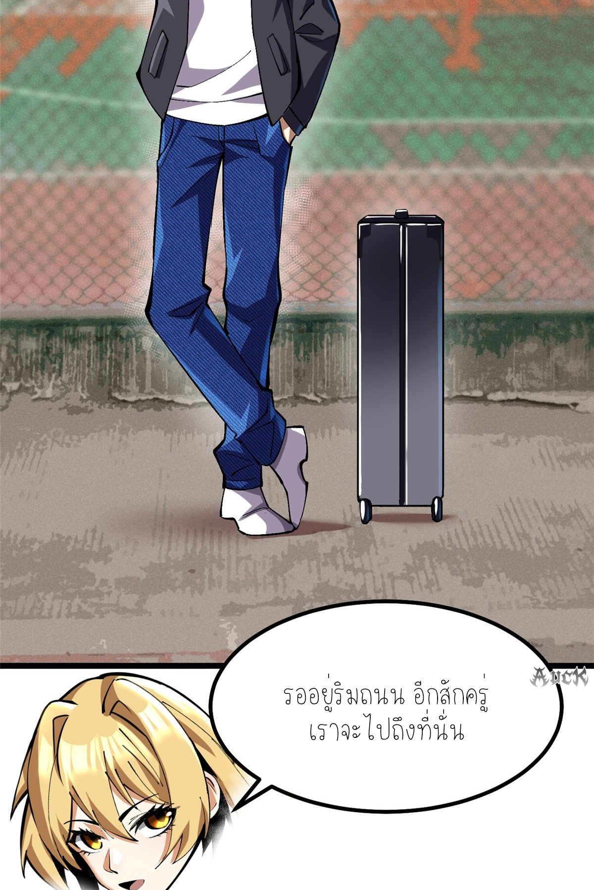 ไม่อยากเรียนทักษะ แห่งคำสาปเลย! ตอนที่ 24 หน้า 26