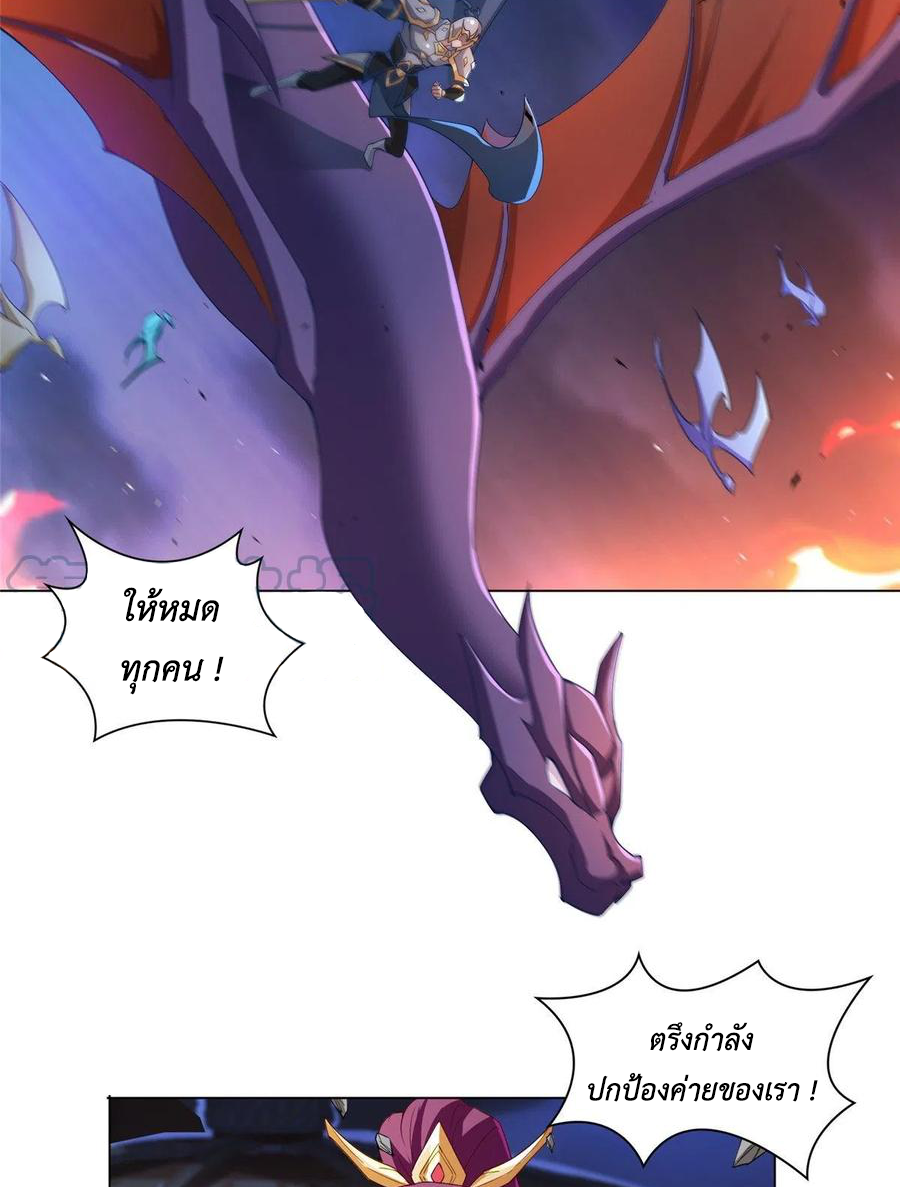 (ชนจีน) Dragon Master (จูหมิง นักรบเซียนมังกร) ตอนที่ 72 หน้า 21