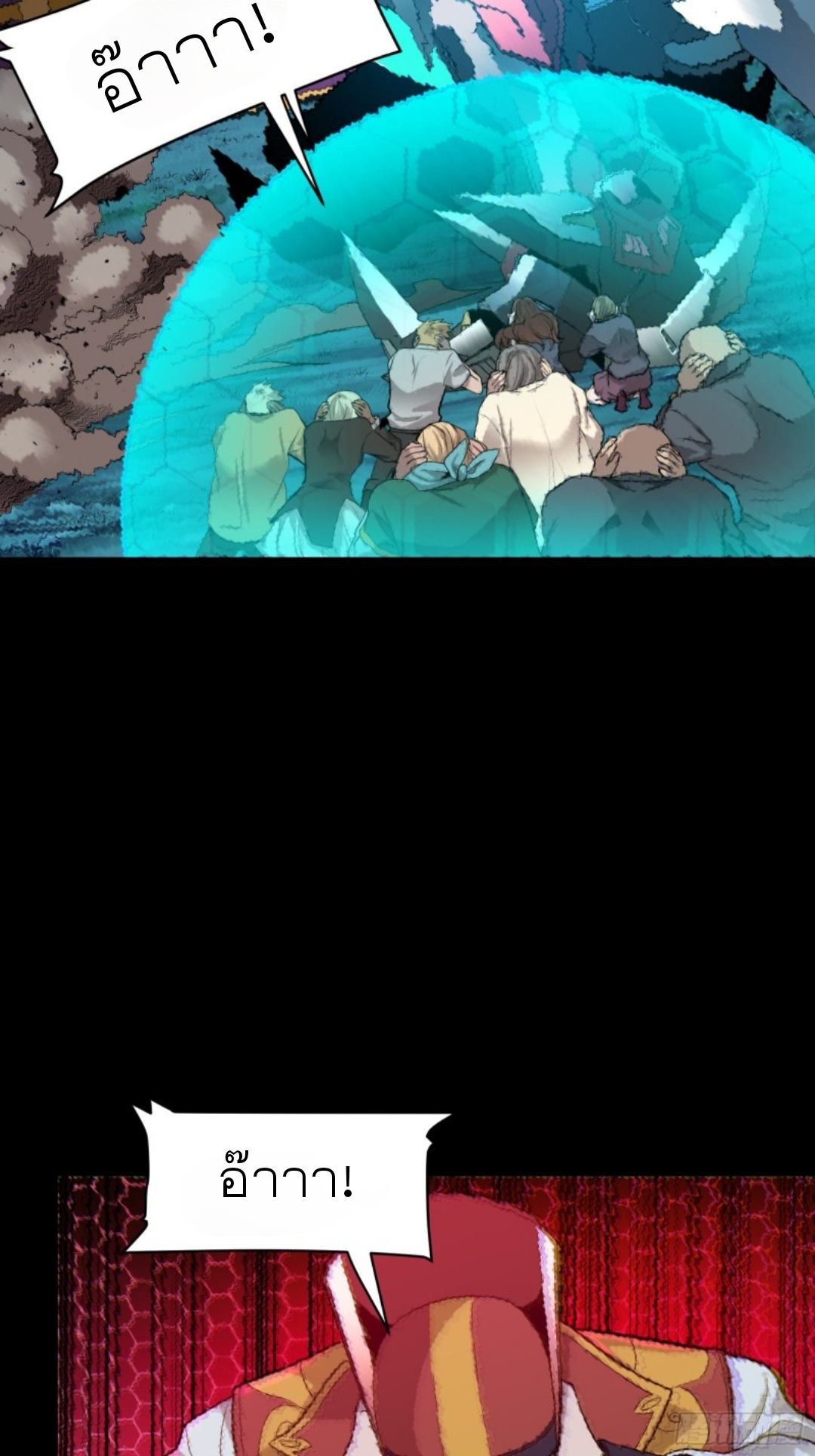 Legend of Star Genera ชนจีน ตอนที่ 80 หน้า 26