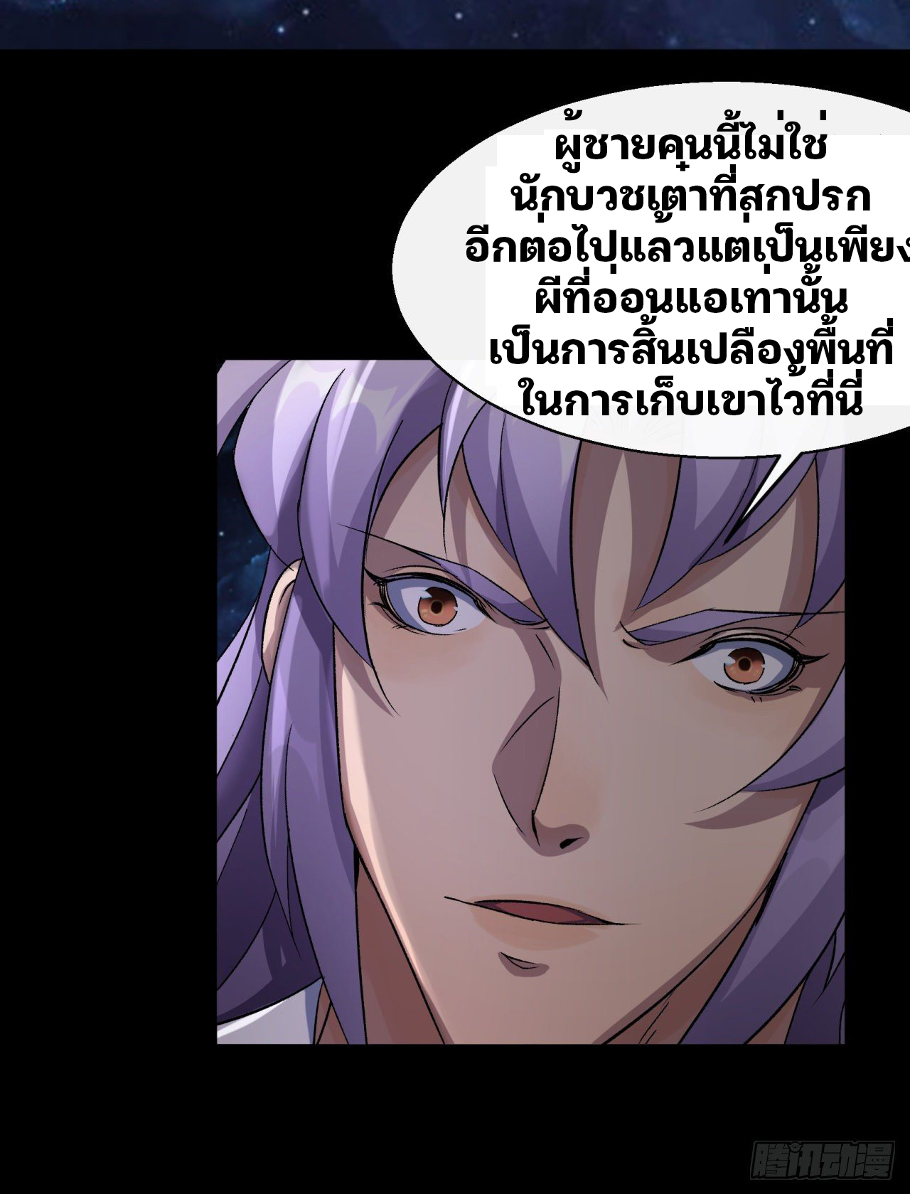 มหาปราชญ์ผู้ยิ่งใหญ่ ตอนที่ 40 หน้า 41