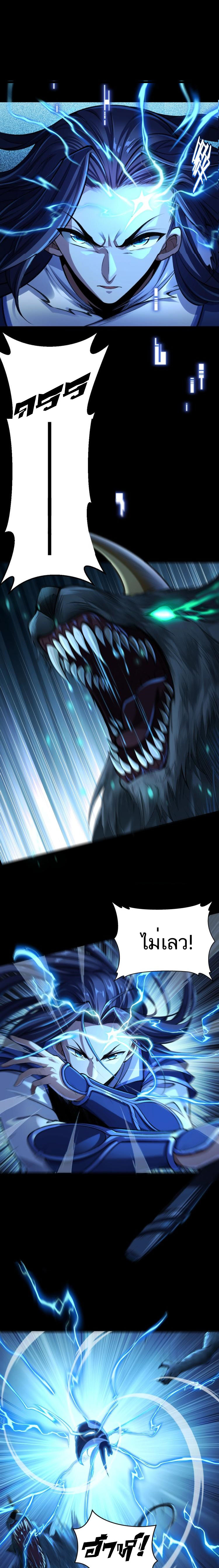 Starting with the Transmigration ตอนที่ 2 หน้า 19