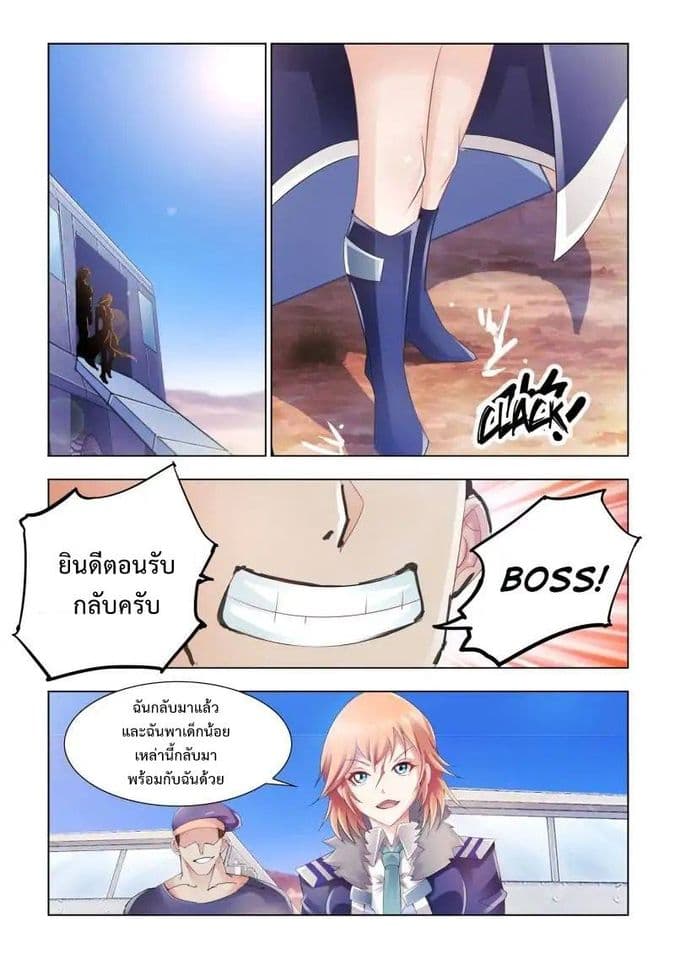 Battle frenzy ตอนที่ 30 หน้า 11