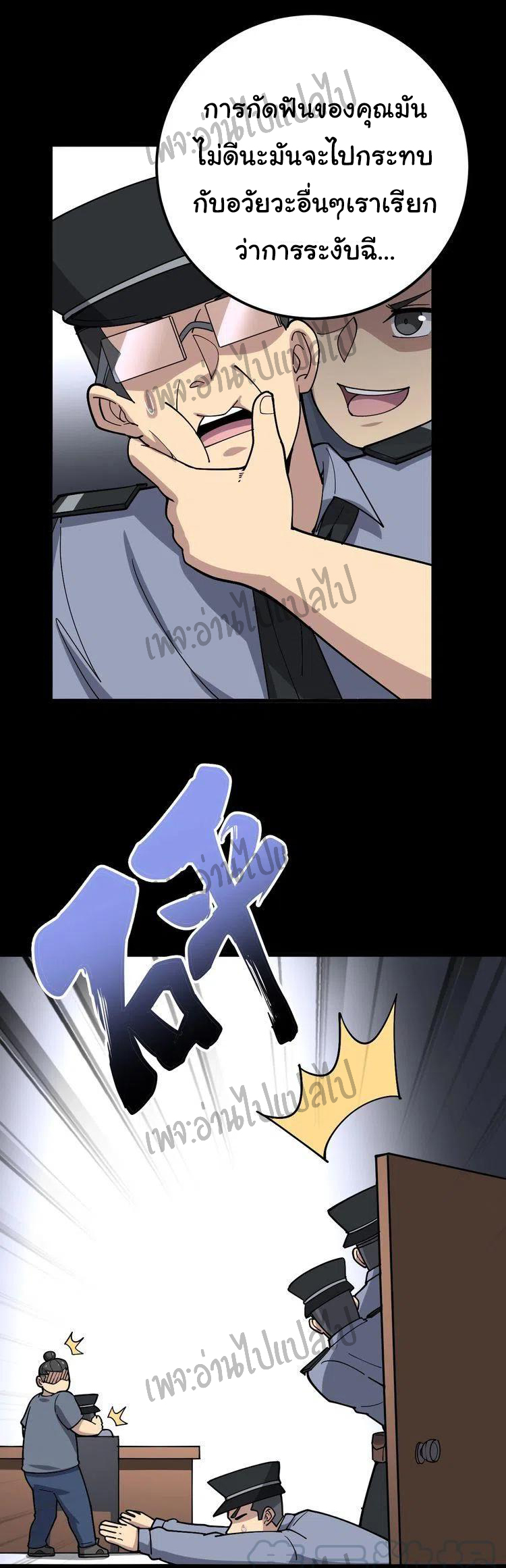 Bad Hand Witch Doctor สุดยอดพ่อมดหมอผี ตอนที่ 56 หน้า 32