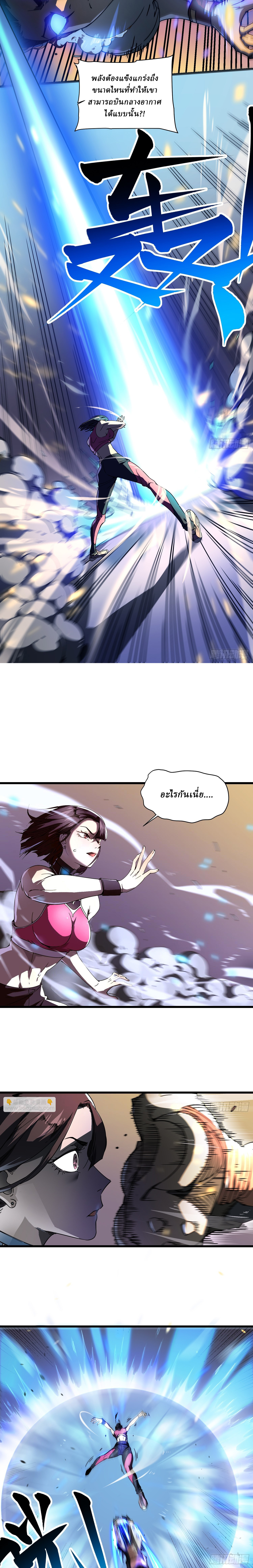 Martial Evolution: Start by Awakening the King of Monsters ตอนที่ 5 หน้า 6