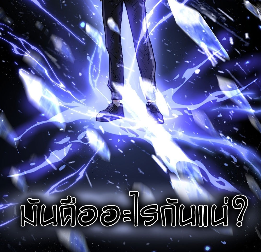 Gatekeeper of the Boundless World | ผู้พิทักษ์ประตูแห่งดินแดนไร้ขอบเขต ตอนที่ 90 หน้า 25
