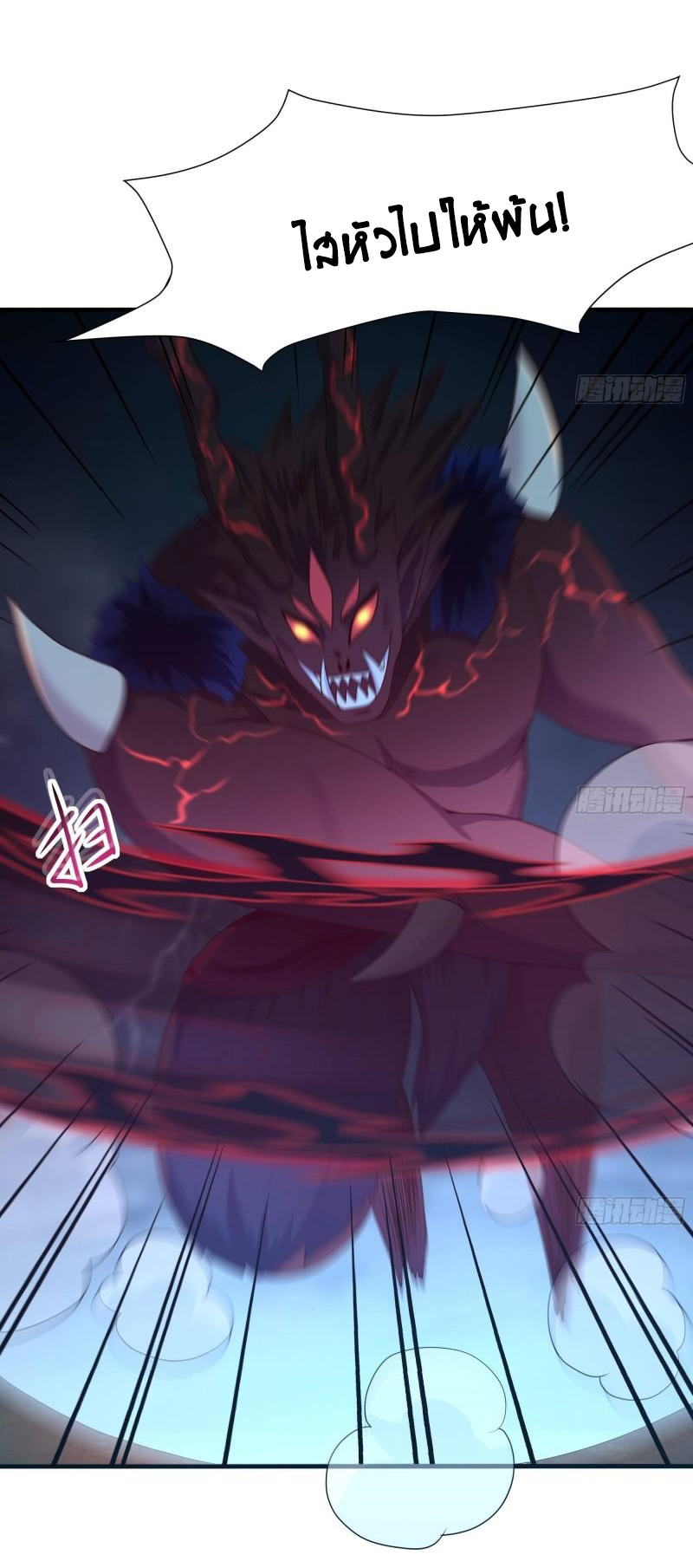 King of Hell ราชาแห่งยมโลก ตอนที่ 35 หน้า 19