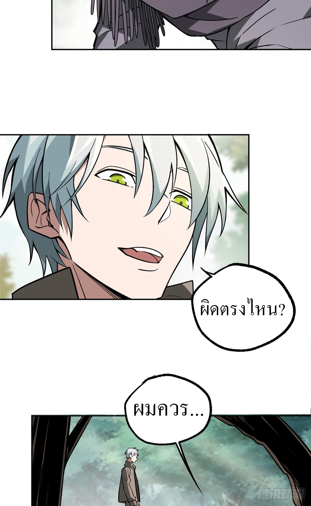 สุดยอดช่างกล ตอนที่ 12 หน้า 18