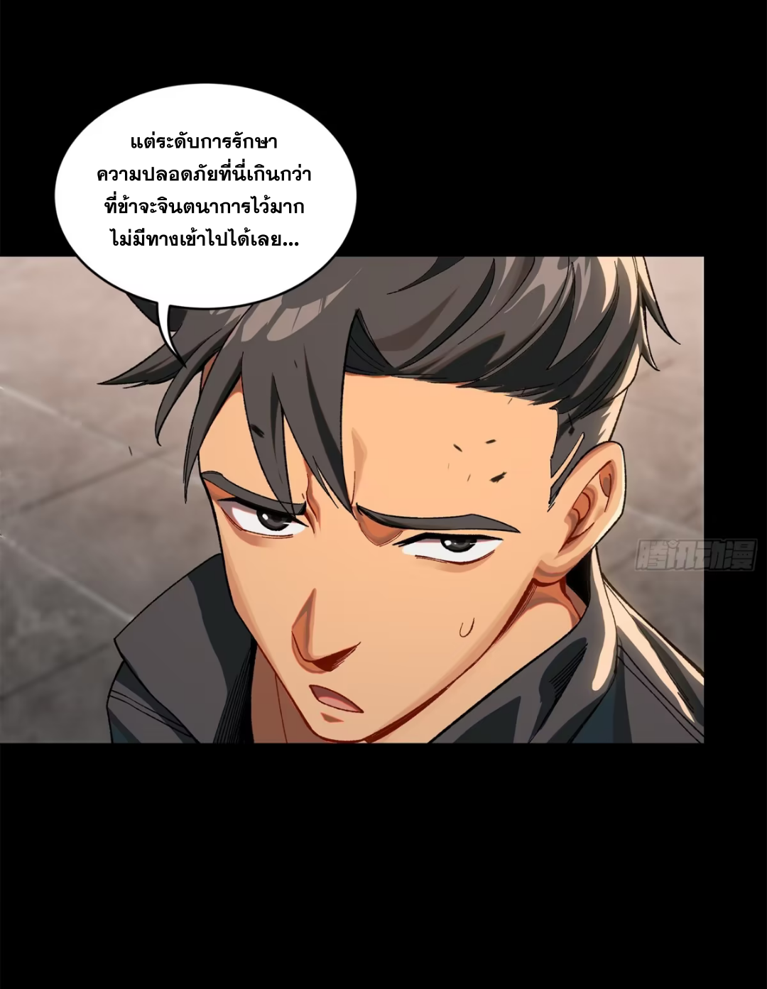 Legend of Star Genera ชนจีน ตอนที่ 198 หน้า 22