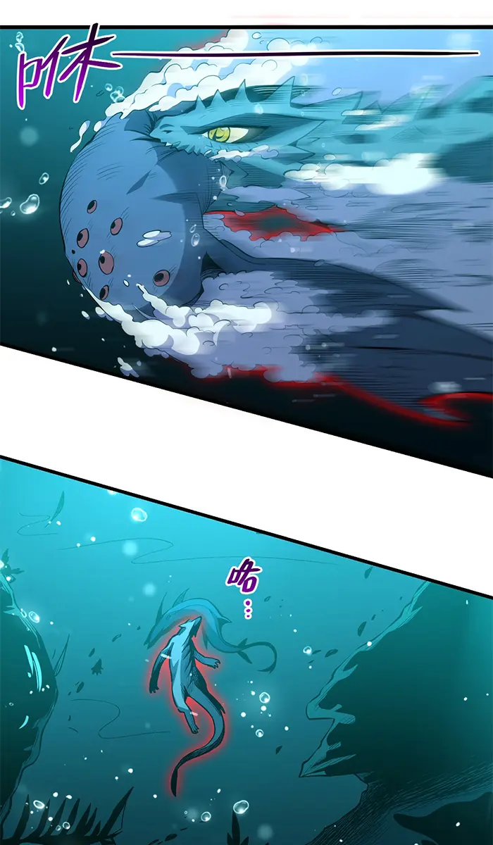 [ชนจีน] เทพอสูรเบฮีมอธ - Demon God of Apocalyptic Behemoth ตอนที่ 14 หน้า 29