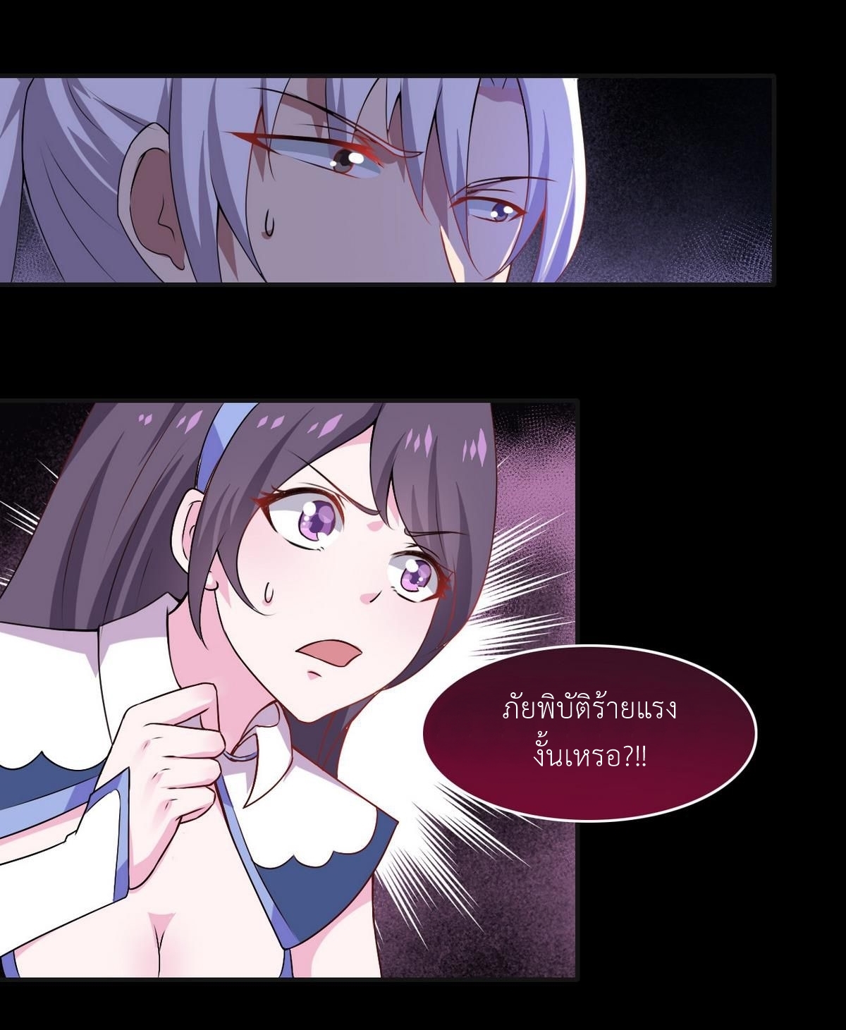 มหาจอมปราชญ์ ปราณเทวะ ตอนที่ 16 หน้า 12