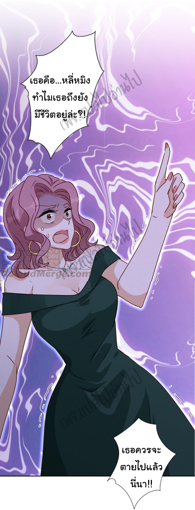 Lu Feng is the best son-in-law สุดยอดลูกเขย "ลู่เฟิง" ตอนที่ 16 หน้า 20