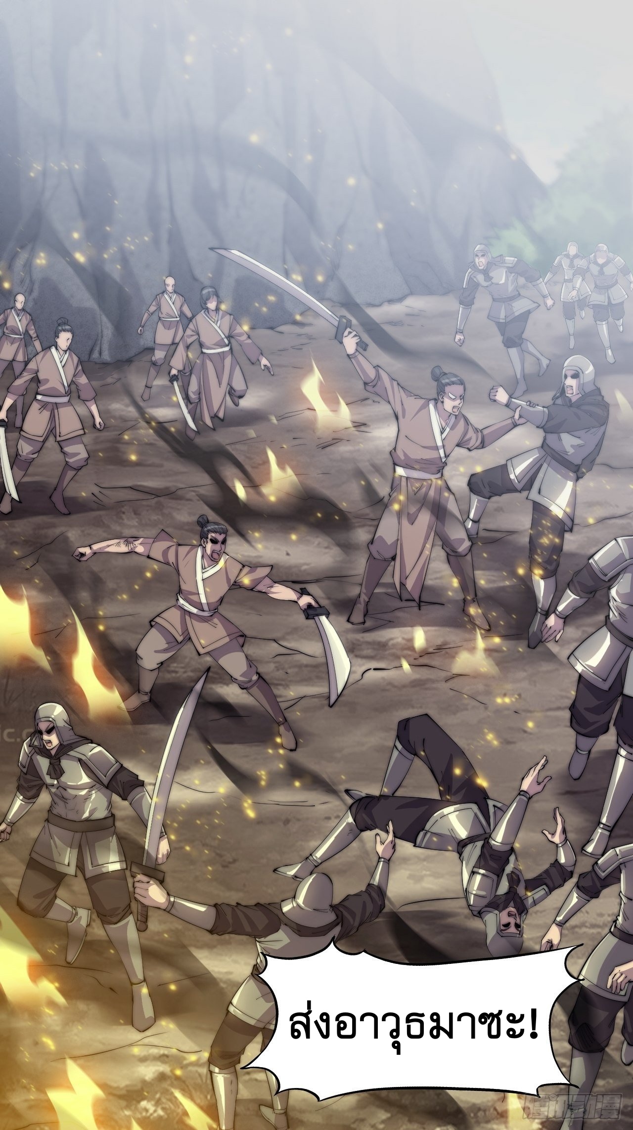 Starting a Mountain ตอนที่ 11 หน้า 18