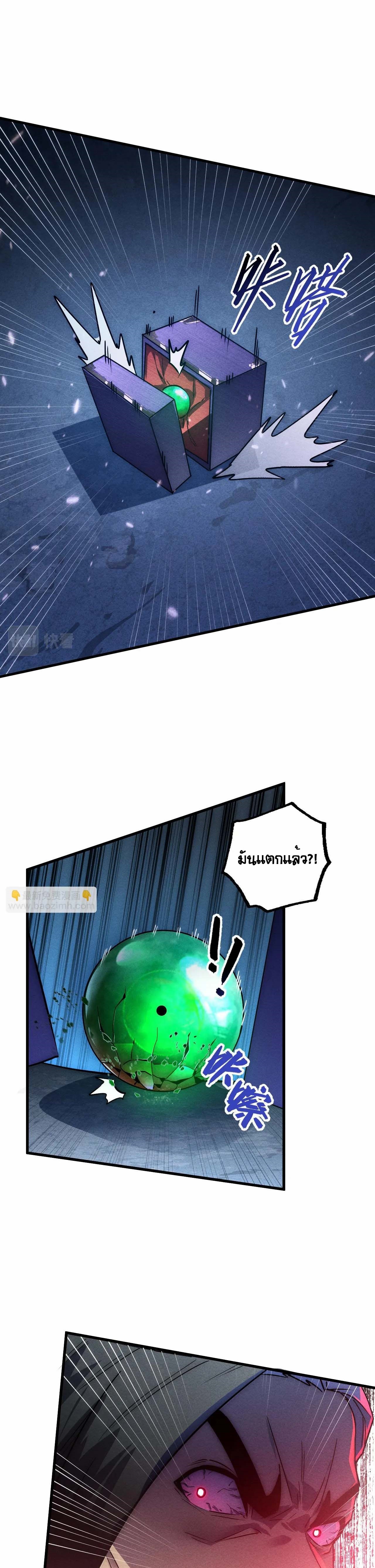 Rise From The Rubble |  เศษซากวันสิ้นโลก ตอนที่ 180 หน้า 16