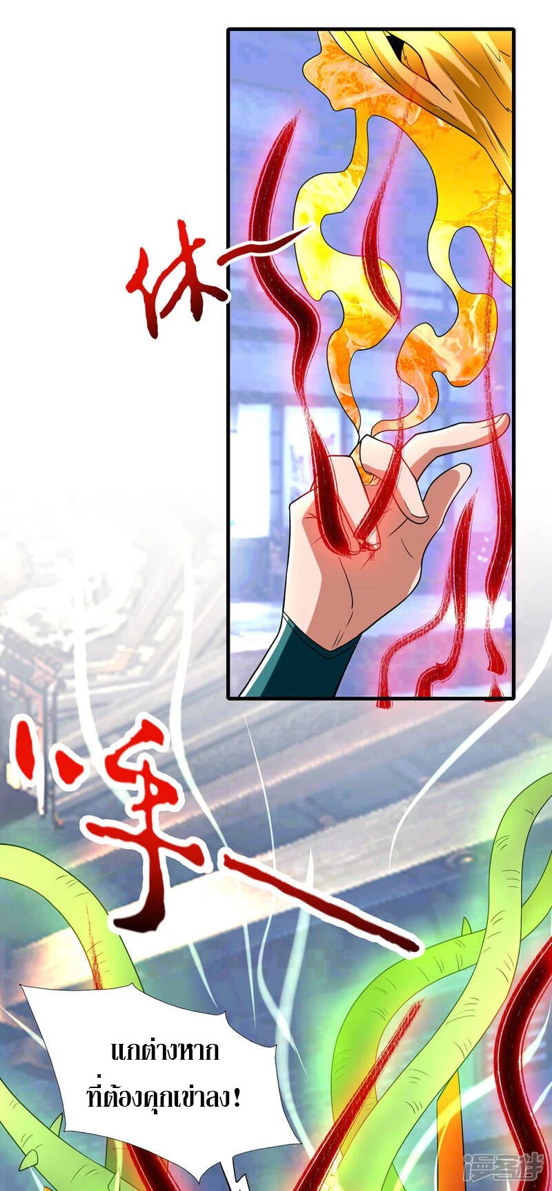 Reversal of god king จอมราชันย์ผงาดโลกันต์ ตอนที่ 19 หน้า 16