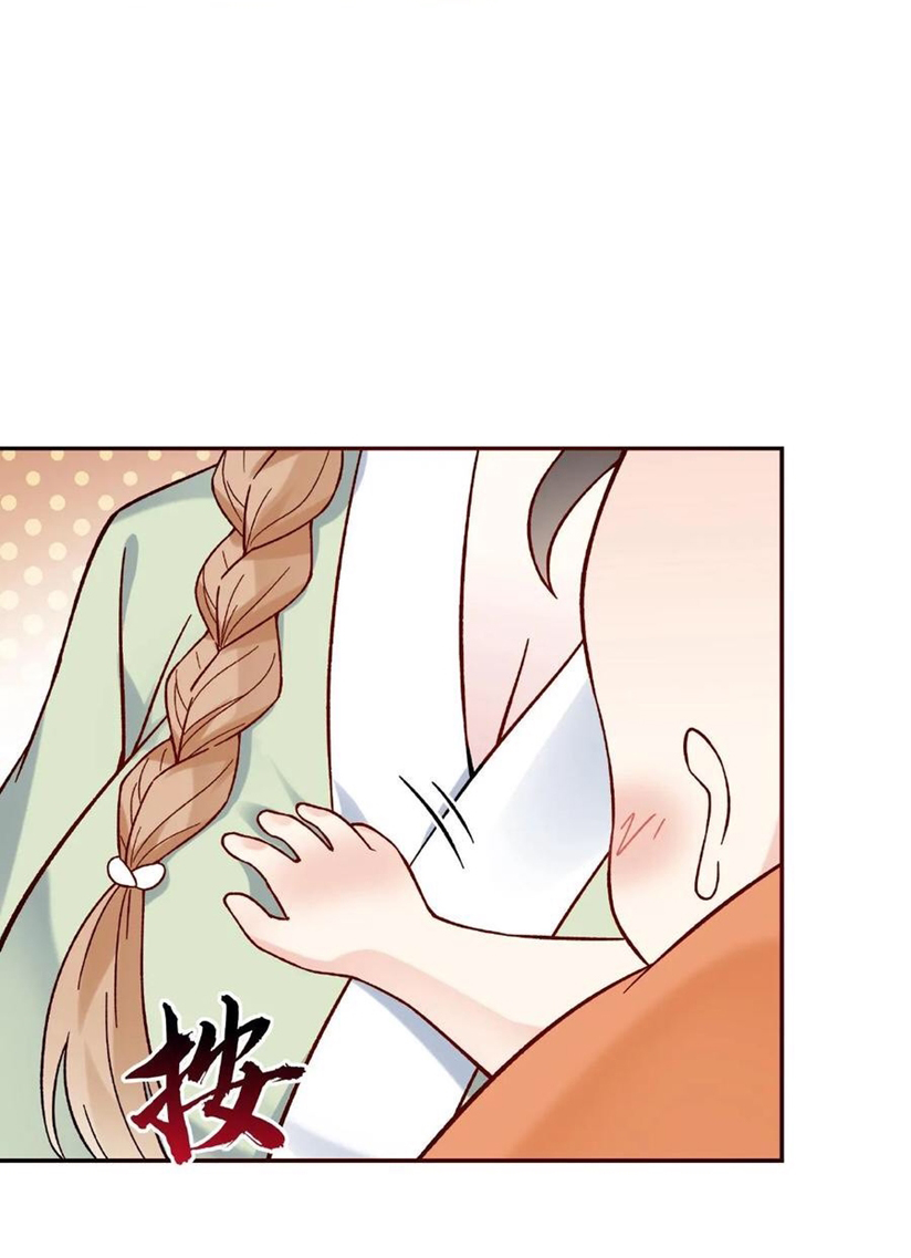 The Villain of Destiny วายร้ายแห่งโชคชะตา! ตอนที่ 2 หน้า 29