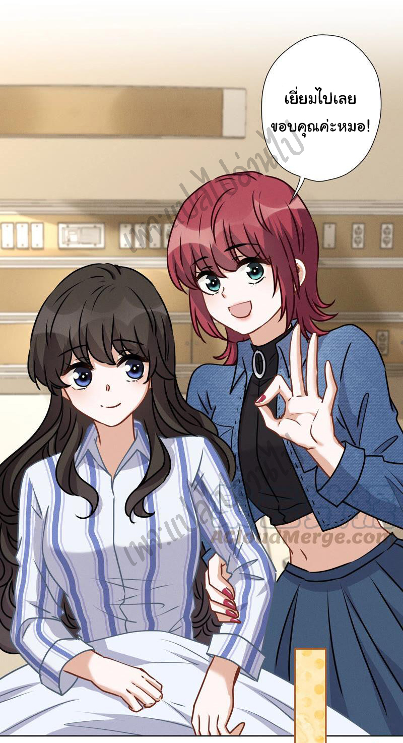 Lu Feng is the best son-in-law สุดยอดลูกเขย "ลู่เฟิง" ตอนที่ 67 หน้า 17