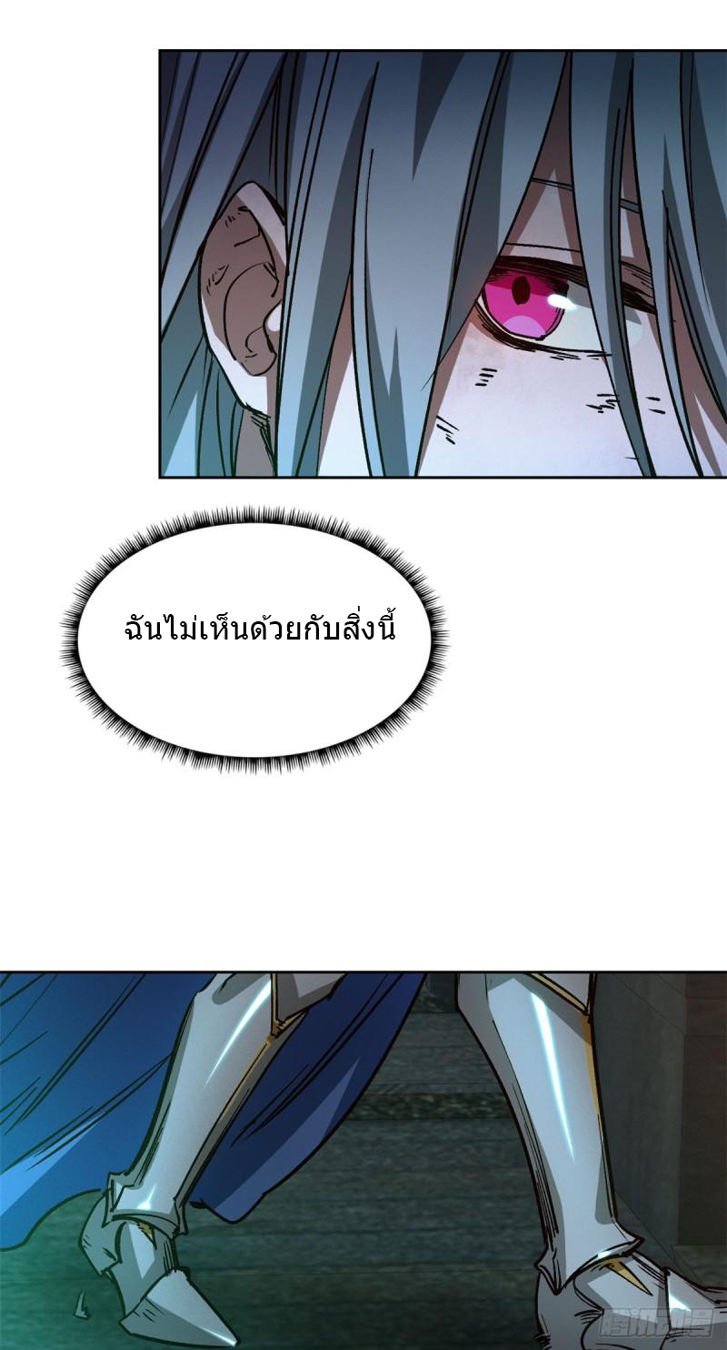 Doomsday Jigsaw Puzzle ตอนที่ 2 หน้า 28