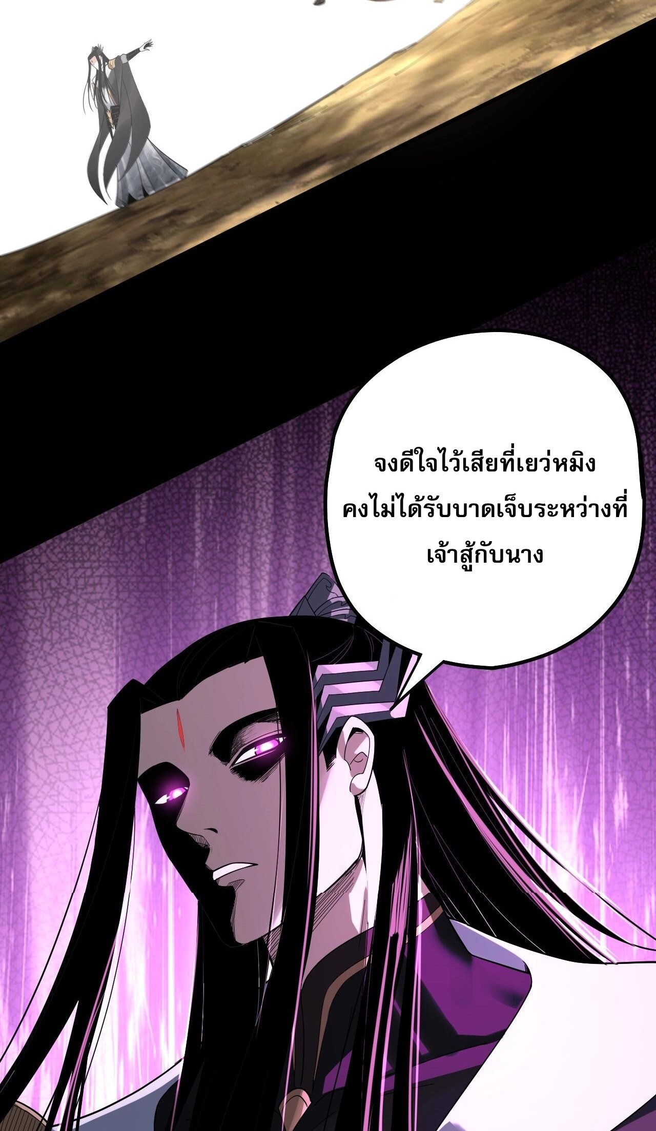 ข้าคือจอมวายร้ายผู้ยิ่งใหญ่ (ชนจีนก่อนใคร) ตอนที่ 62 หน้า 44