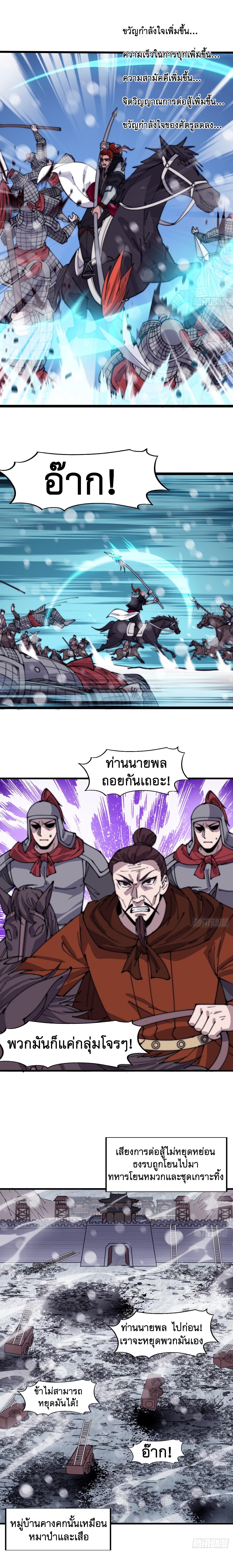 Starting a Mountain ตอนที่ 356 หน้า 6