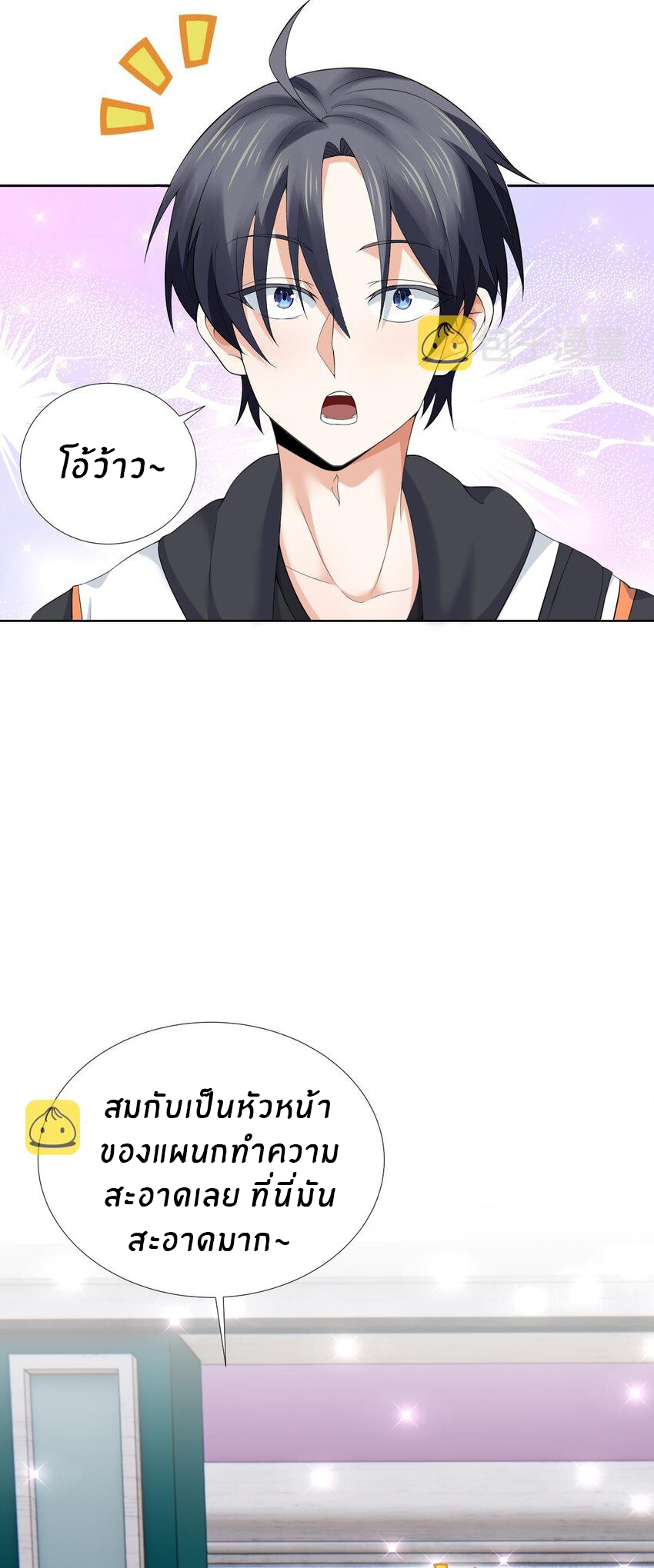 แม่สาวกระต่ายขาว (ชนต้นฉบับ) ตอนที่ 7 หน้า 7