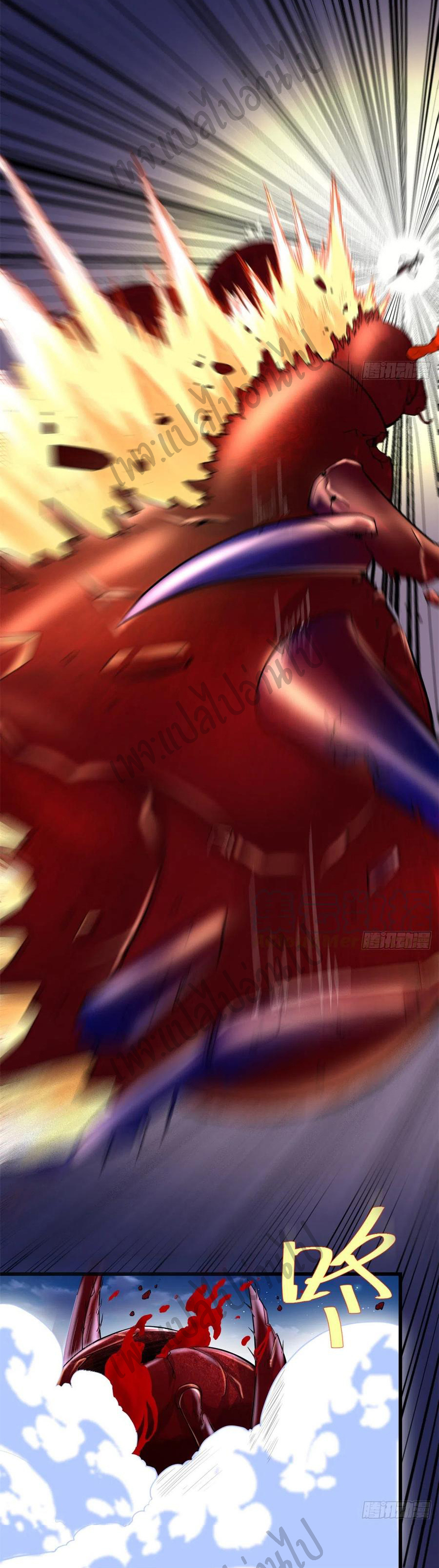 I might be a fake fairy ตอนที่ 145 หน้า 20