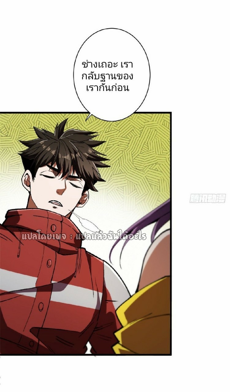 รูเล็ตเวิลด์ สุ่มไอเทมเอาชีวิตรอด ตอนที่ 30 หน้า 11