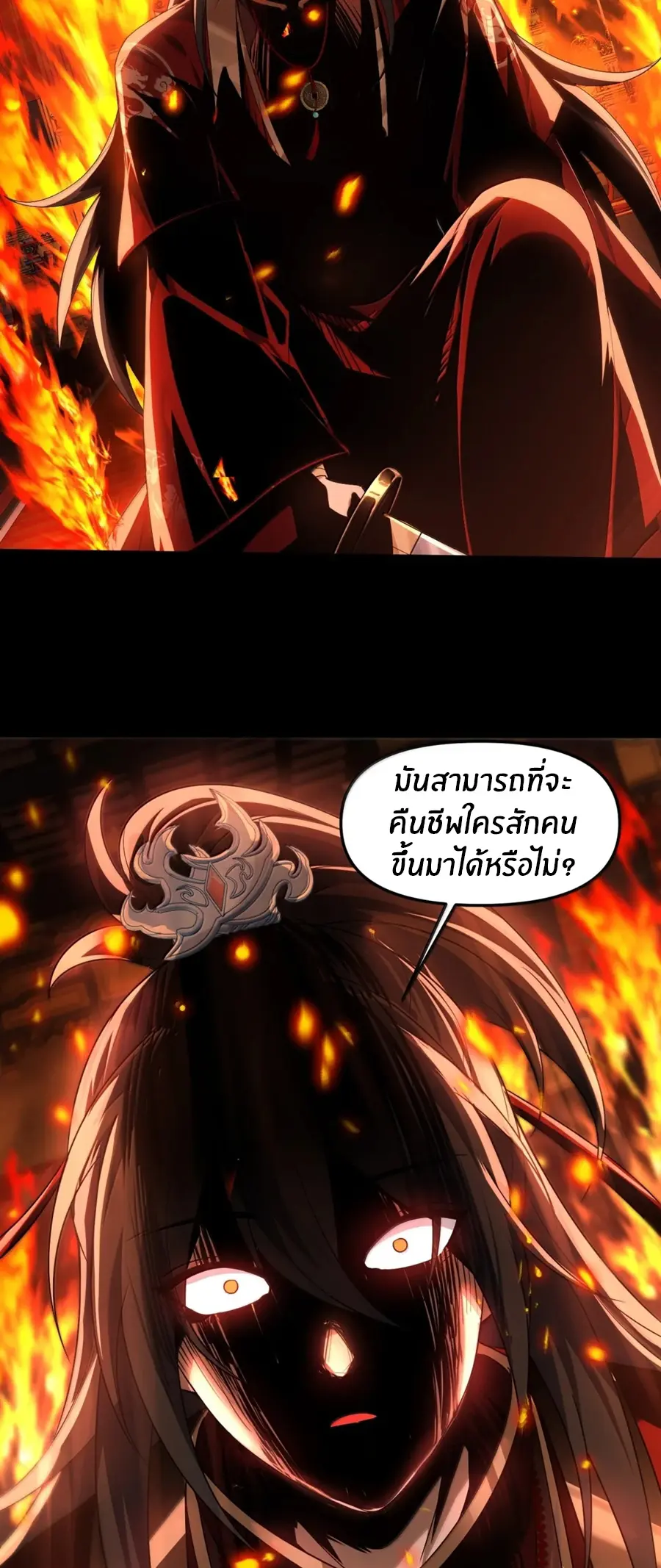 During the live broadcast, I proposed to the female ghost - she really agreed?! ตอนที่ 92 หน้า 42