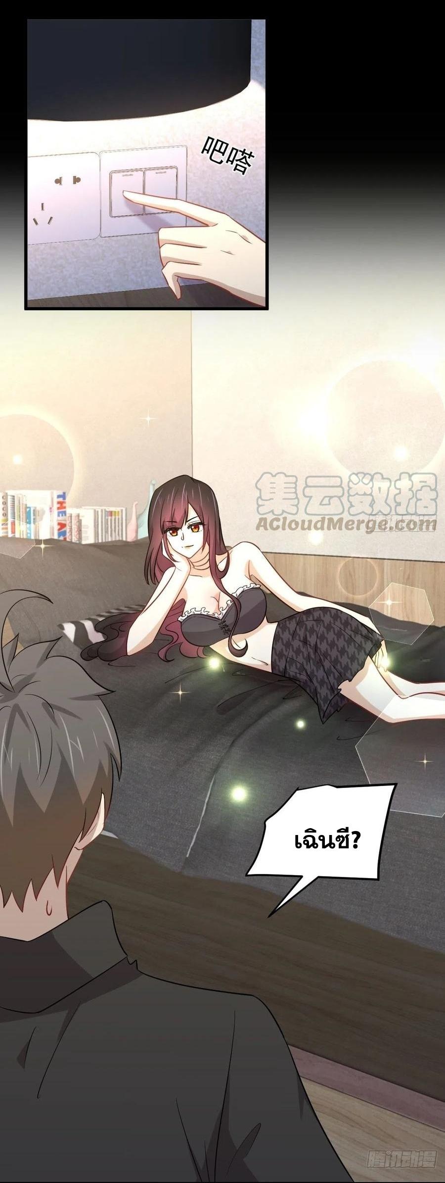 Immortal Swordsman in The Reverse World ข้าเซียนกระบี่ไม่เกาะสตรี ตอนที่ 222 หน้า 6