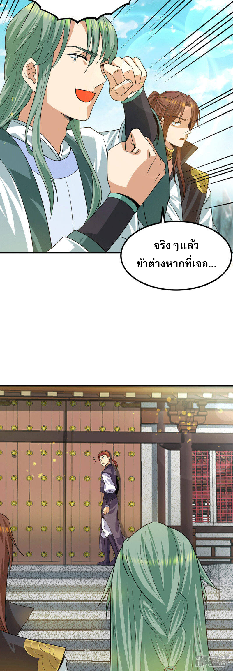 Reversal of god king จอมราชันย์ผงาดโลกันต์ ตอนที่ 52 หน้า 5