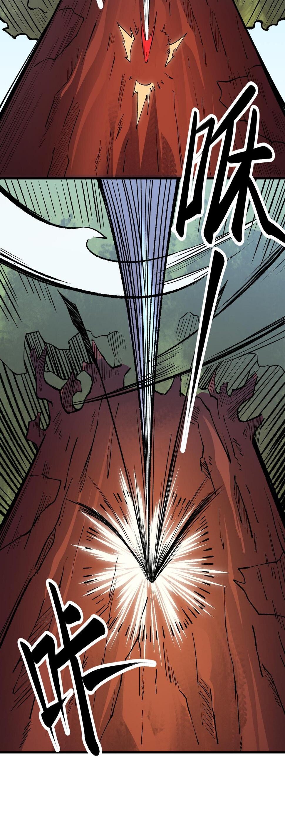 ฉันคือผู้เล่นไร้อาชีพที่สังหารเหล่าเทพ ตอนที่ 23 หน้า 15