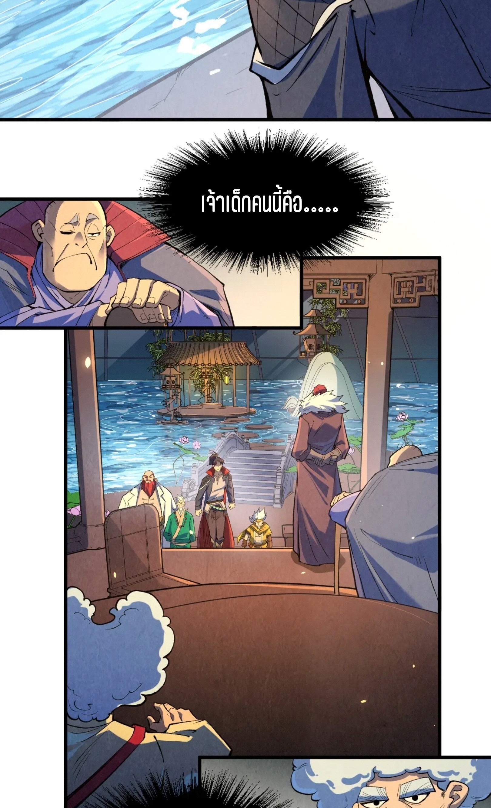 มหาเทพนิรันดร์กาล ตอนที่ 138 หน้า 26