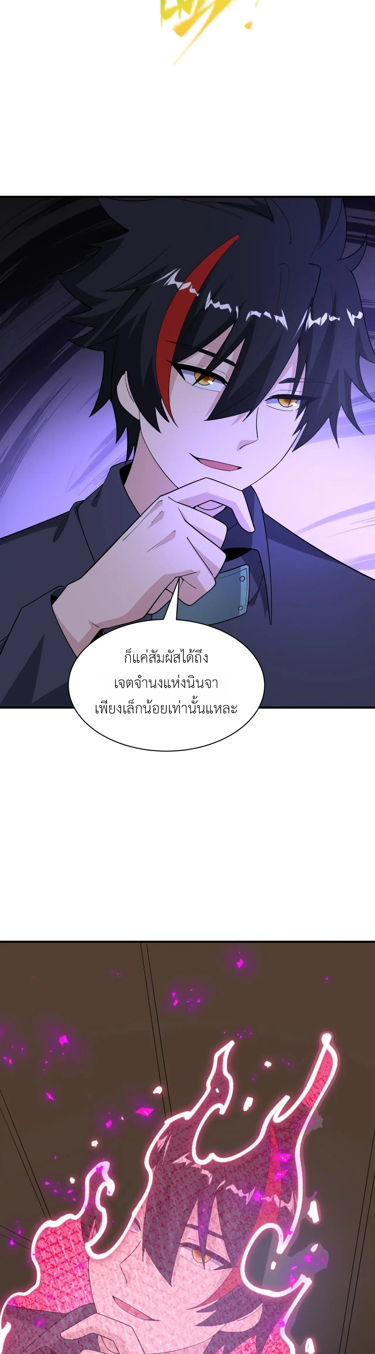 Era of the Haunted - ยุคสมัยแห่งภูตผี ตอนที่ 477 หน้า 31