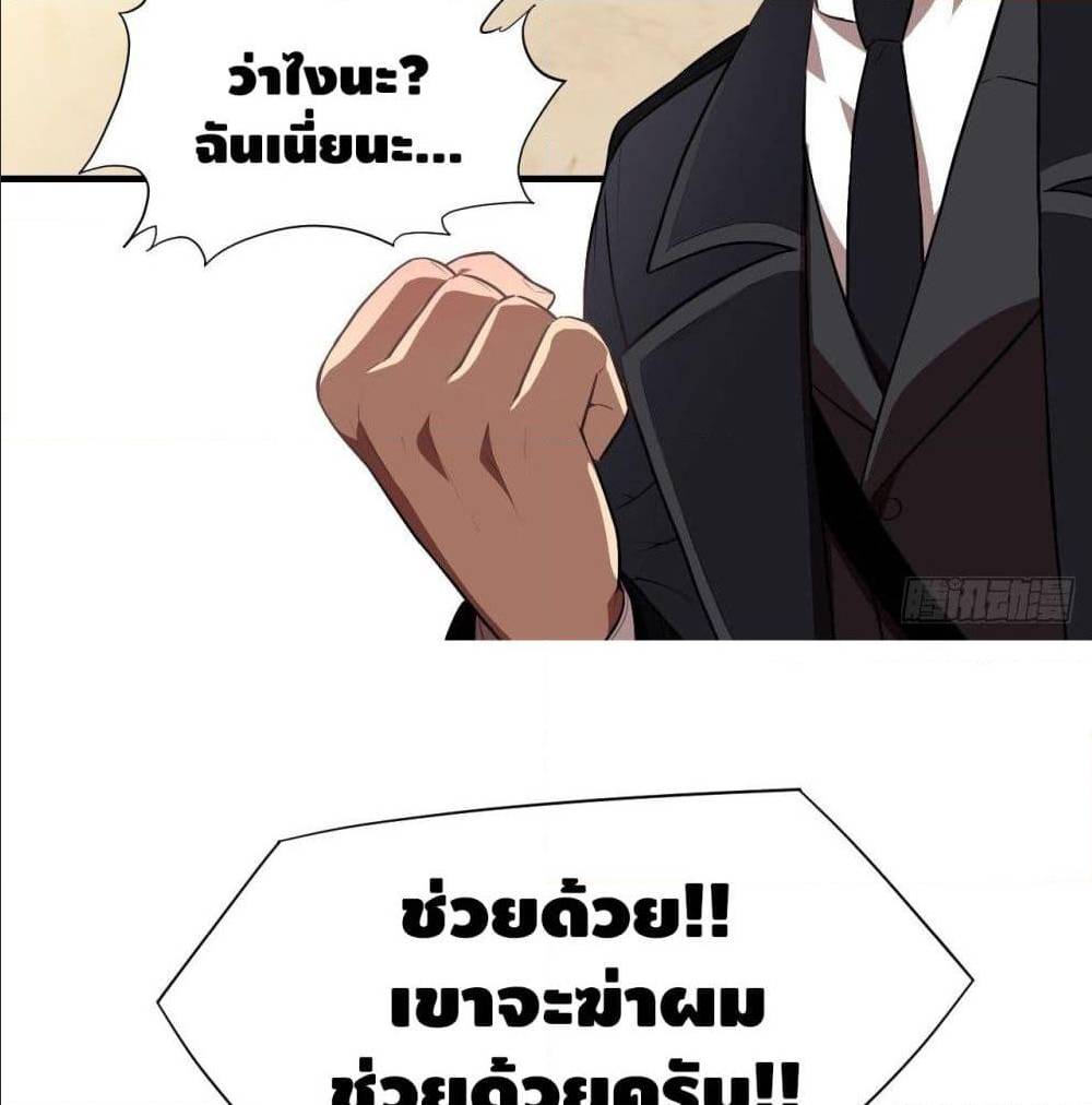 High energy strikes ตอนที่ 16 หน้า 12