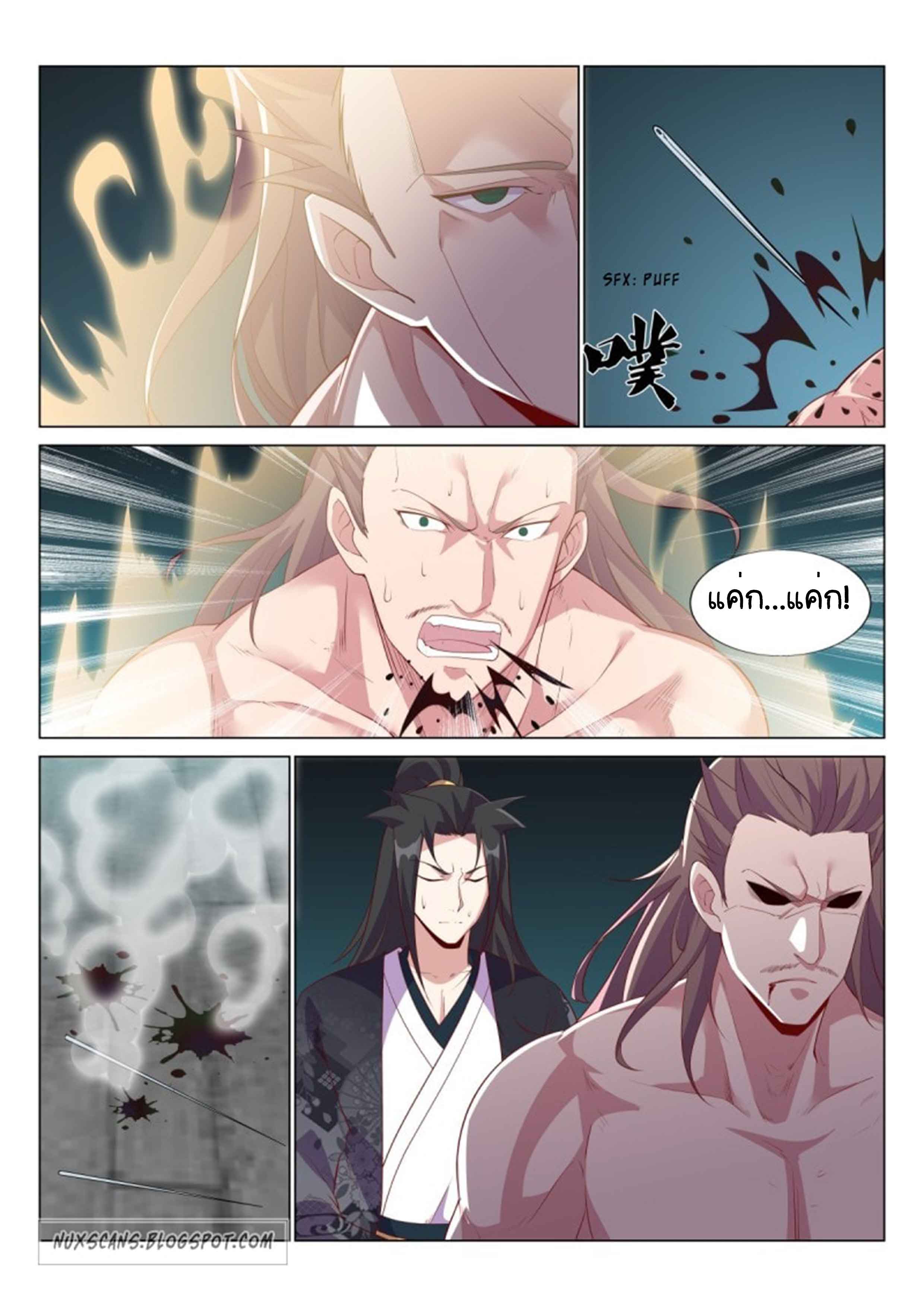 Otherworldly Evil Monarch ตอนที่ 38 หน้า 4