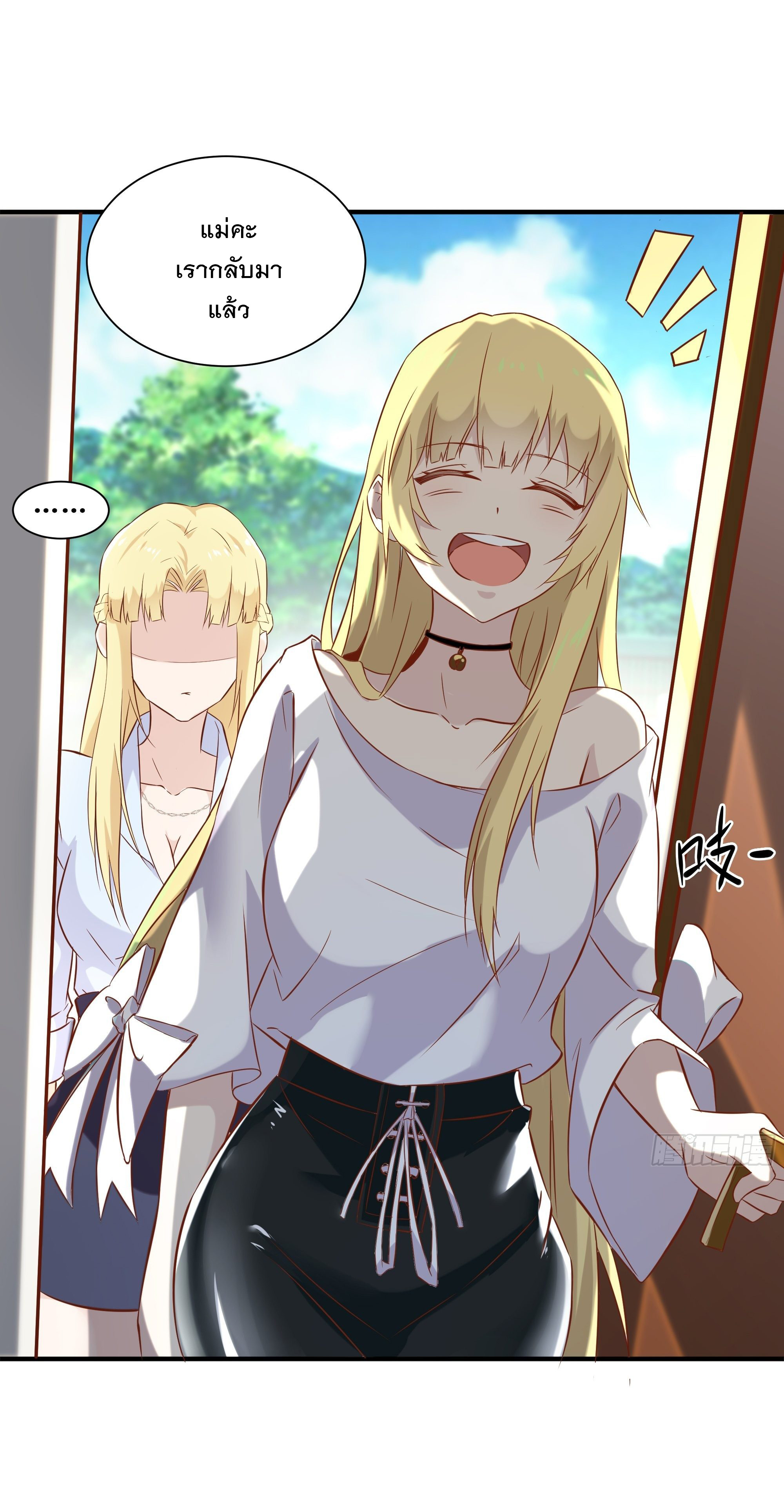 พ่อของฉันเป็นเทพสงครามที่แข็งแกร่งที่สุด ตอนที่ 21 หน้า 9