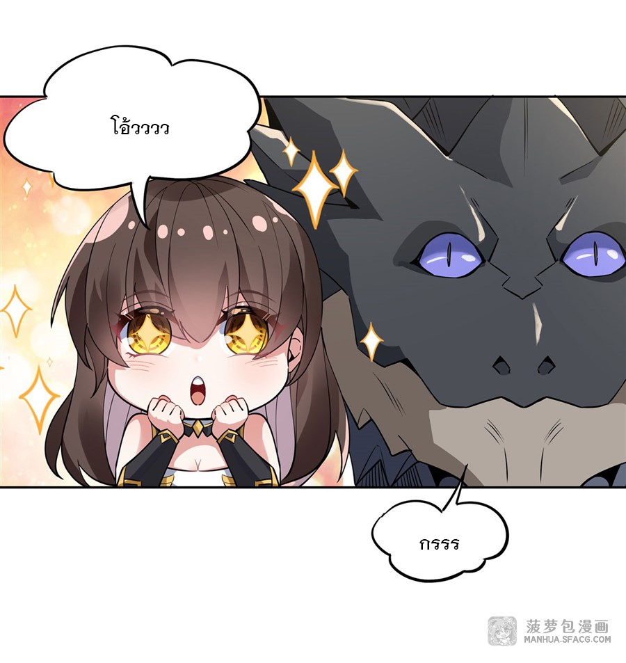 ศิษย์ของข้าล้วนมีอนาคตที่ยิ่งใหญ่ (ชนจีน) ตอนที่ 43 หน้า 39