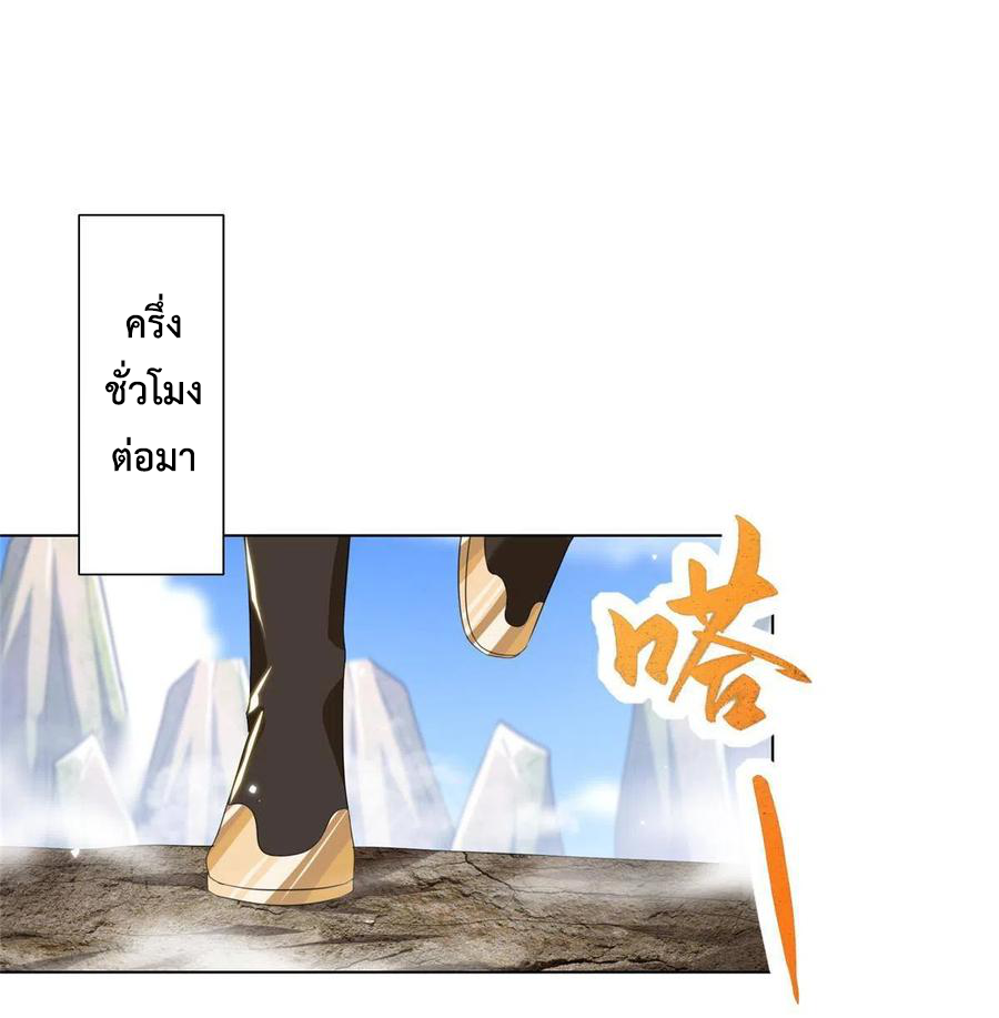 (ชนจีน) Dragon Master (จูหมิง นักรบเซียนมังกร) ตอนที่ 120 หน้า 24