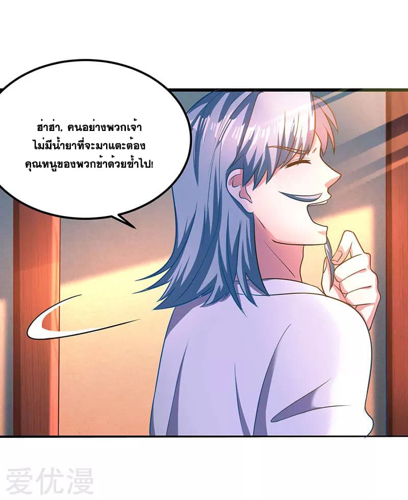 One Step Toward Freedom ตอนที่ 2 หน้า 18