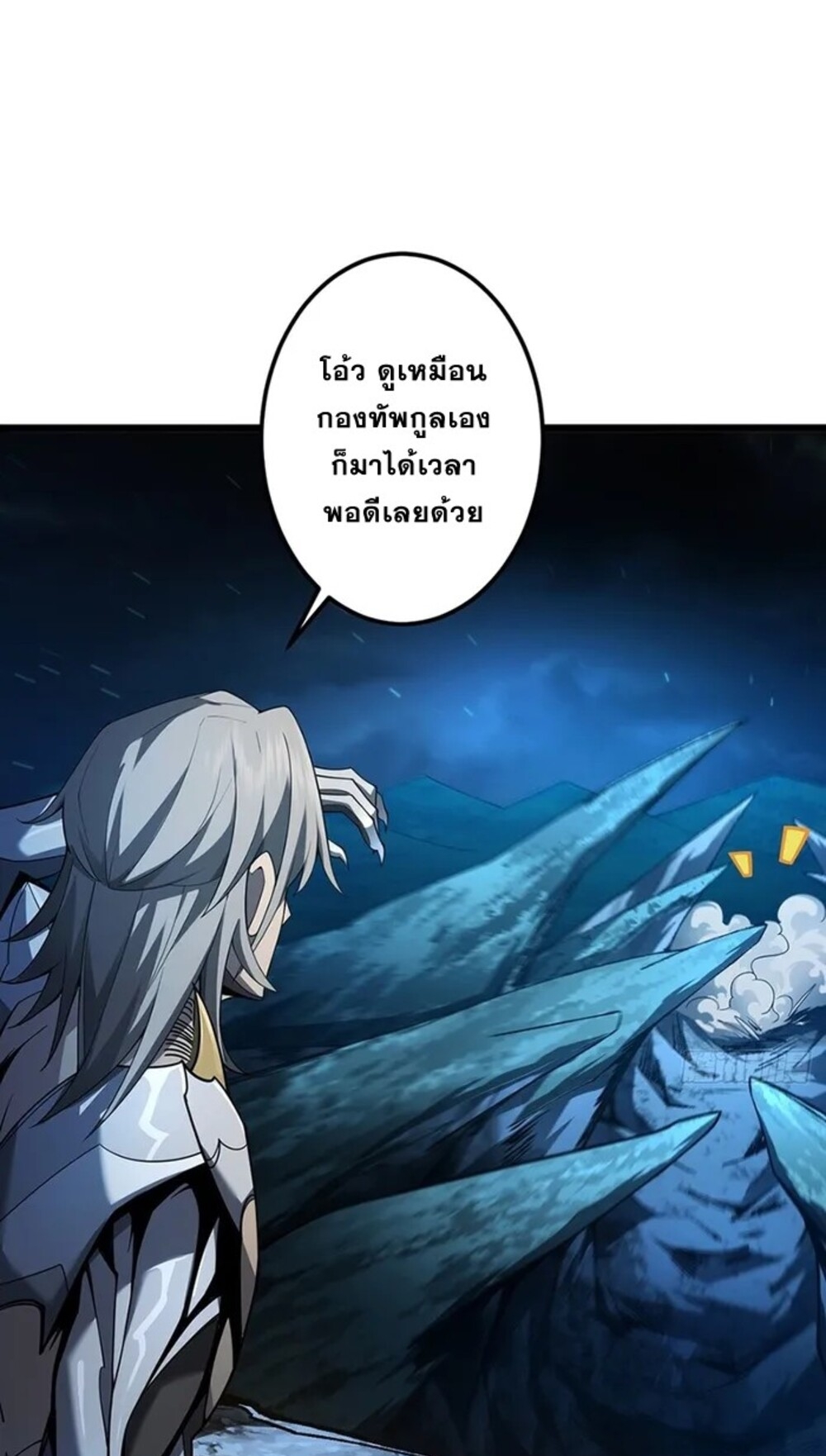 จ้าวแห่งพงไพรผู้หวนคืน ตอนที่ 7 หน้า 37