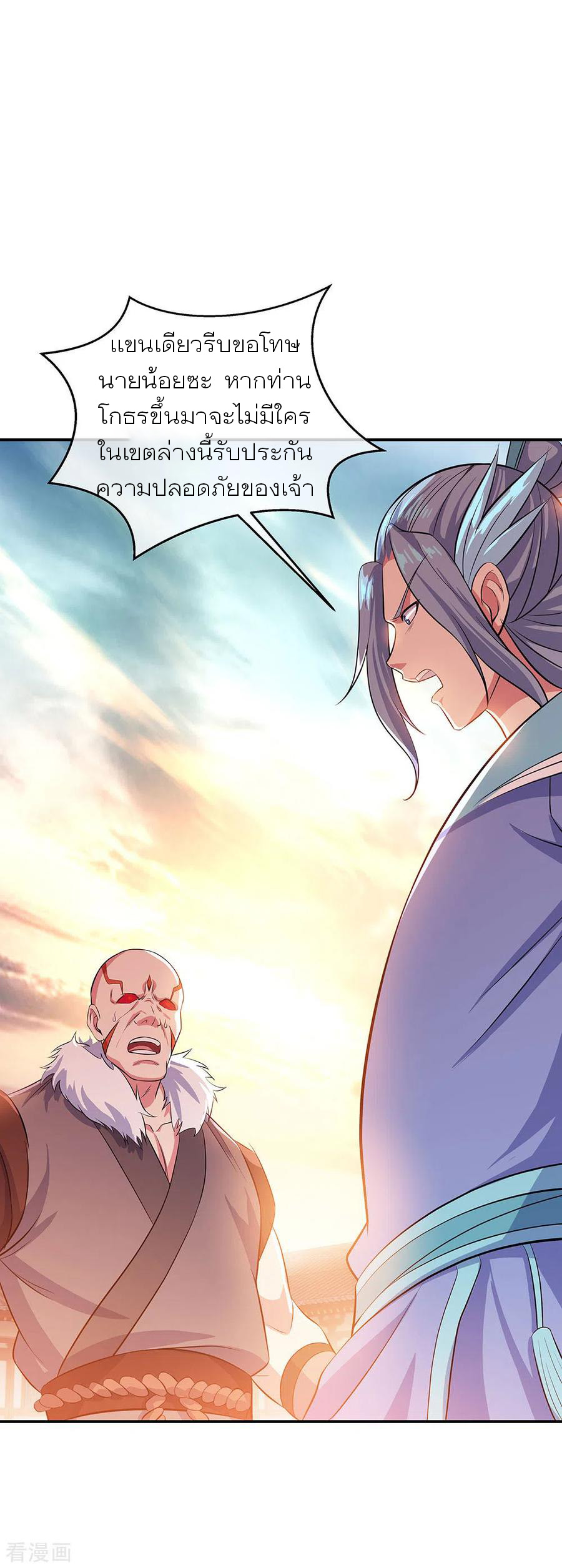 peerless battle spirit ตอนที่ 265 หน้า 17