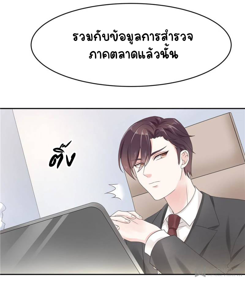 เจ้าชายโรงเรียนแห่งชาติเป็นเด็กผู้หญิง ตอนที่ 12 หน้า 13