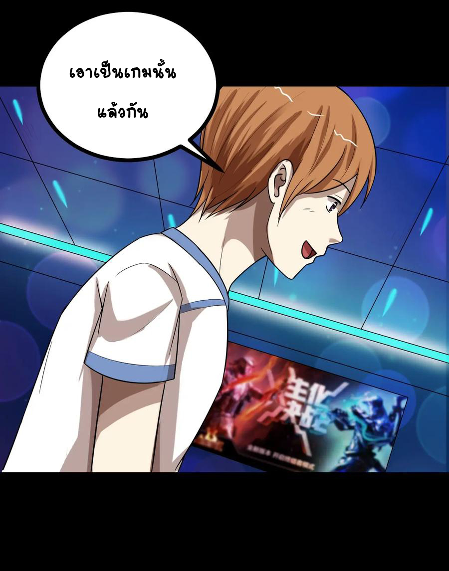 หัวหน้ามาเฟียกลับมาอายุ 16 อีกครั้ง ตอนที่ 32 หน้า 5