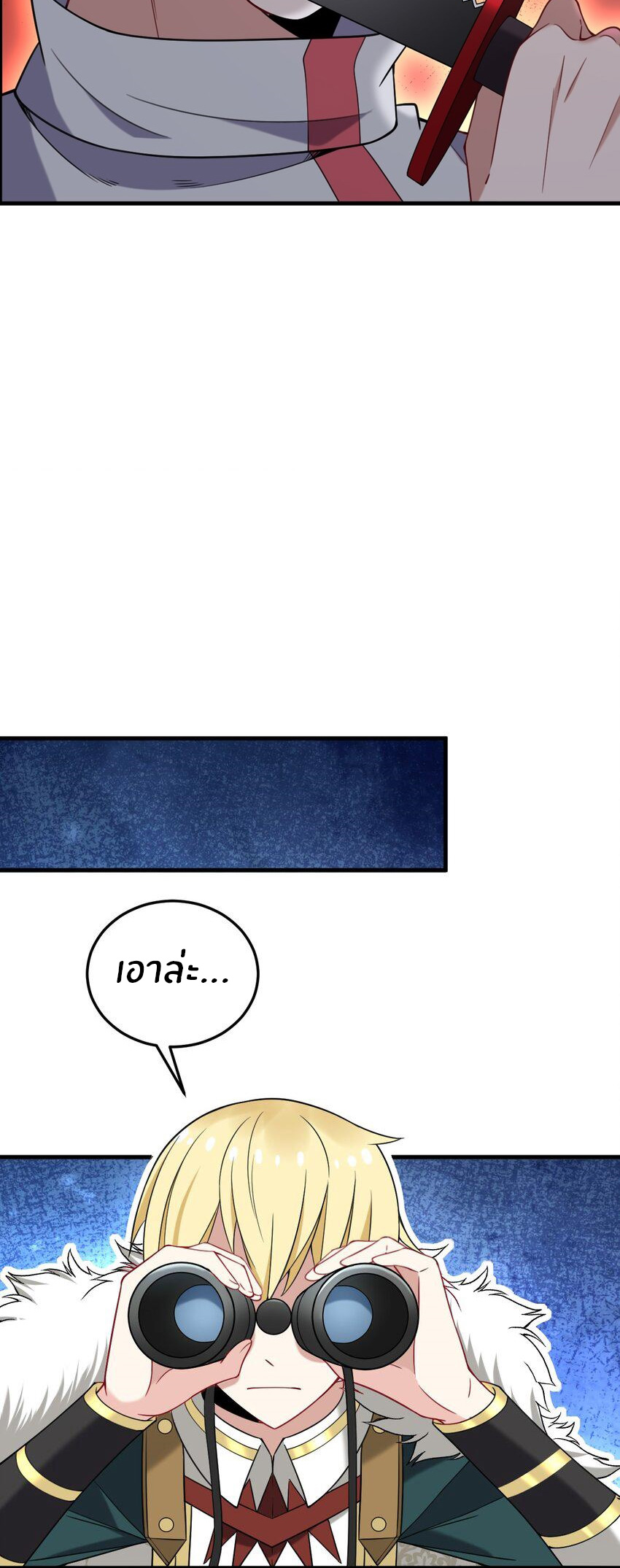 Immortal Me And Eldritch Wife ตอนที่ 40 หน้า 30