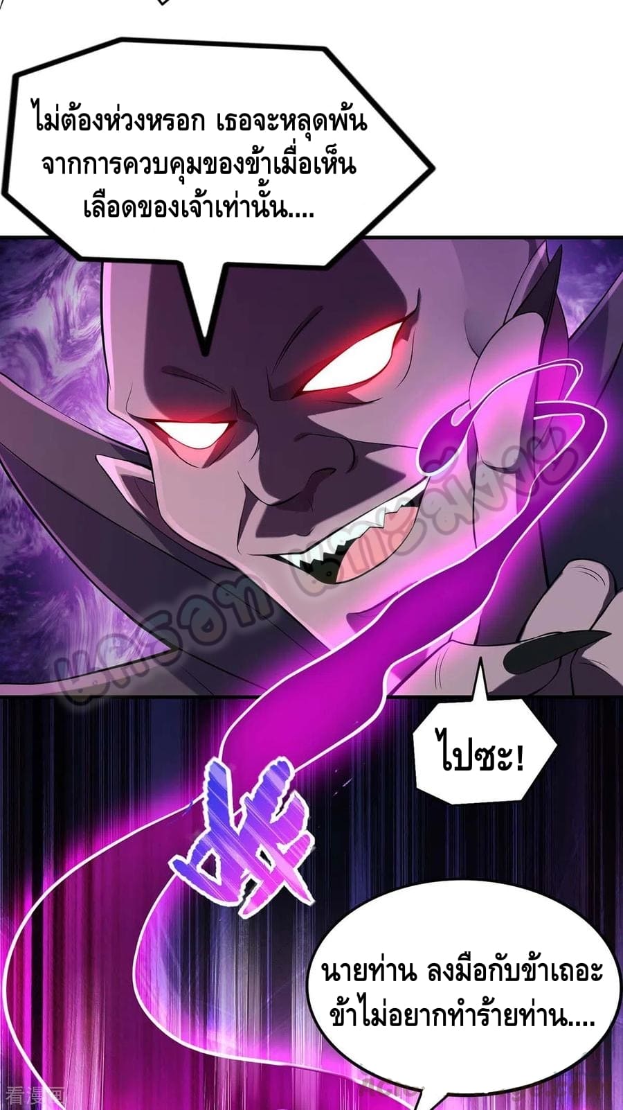 million skill points ตอนที่ 49 หน้า 9