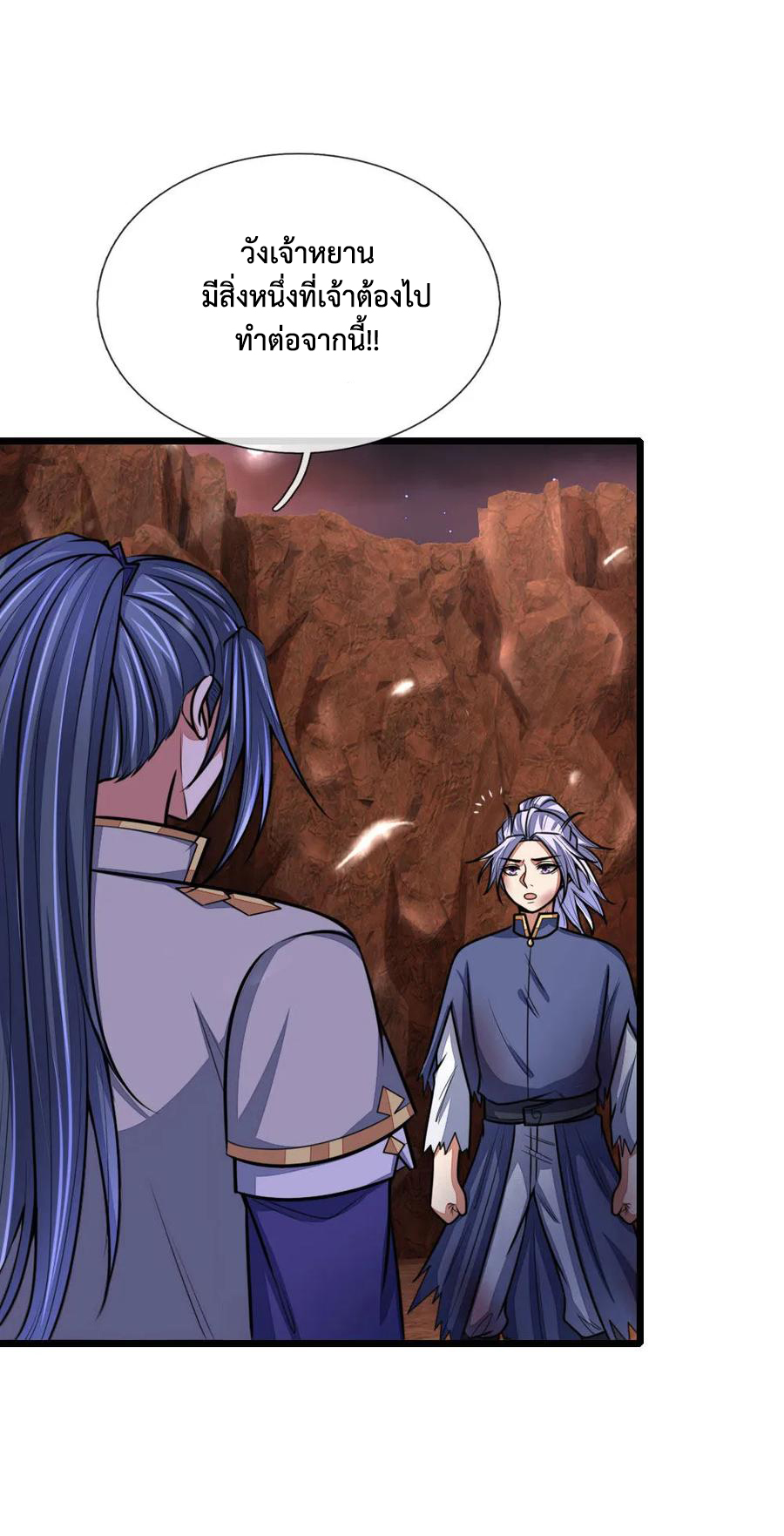 |.ตำนานราชันย์เทพสวรรค์ ตอนที่ 151 หน้า 6