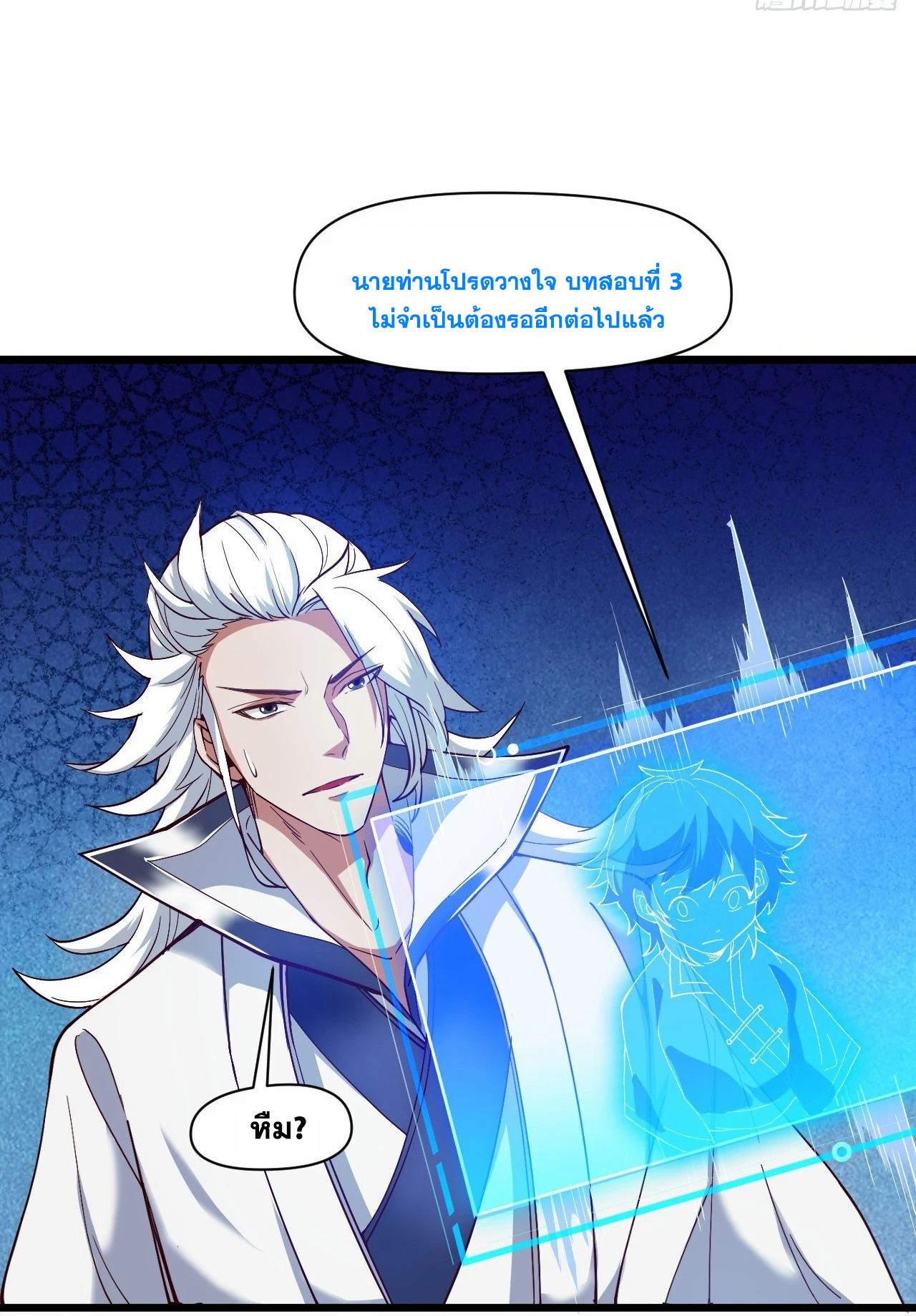 ข้าอยู่อย่างสันโดษมากว่า 100,000 ปี (ทันจีน) ตอนที่ 30 หน้า 48