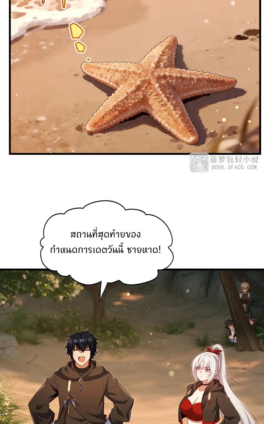 Shut Up, Evil Dragon! I don't want to raise a child with you anymore ตอนที่ 63 หน้า 15