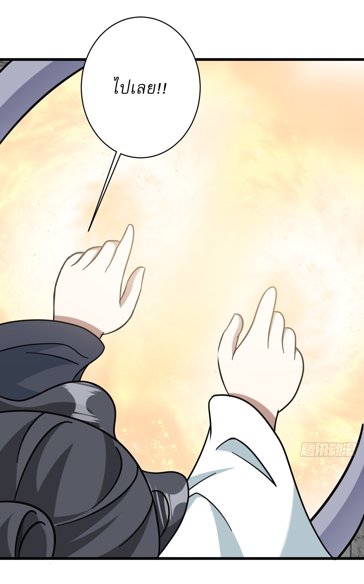 เก็บตัวร้อยปี จากนี้พี่ขอเทพ! INVINCIBLE AFTER A HUNDRED YEARS OF SECLUSION ตอนที่ 133 หน้า 31