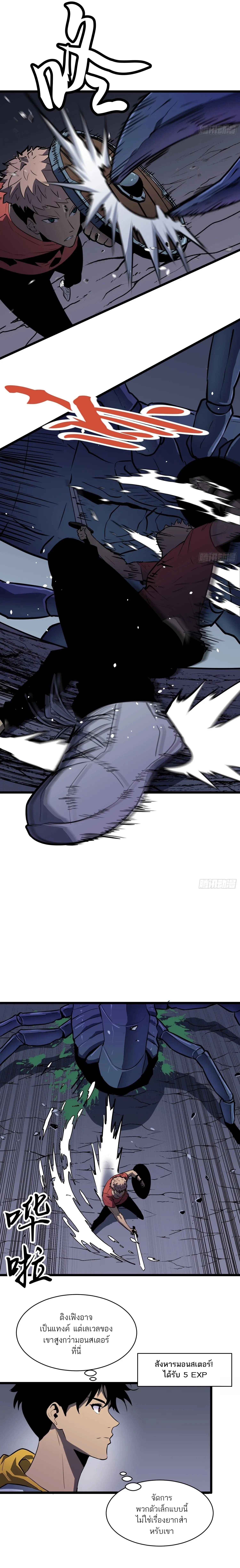 กิลด์มารคืนชีพ ล้างบางเทพีแห่งแสง ตอนที่ 1 หน้า 24